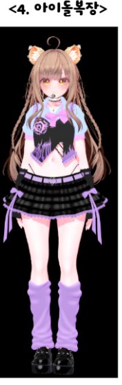 ์์ด๋ ๋ณต์ฅ